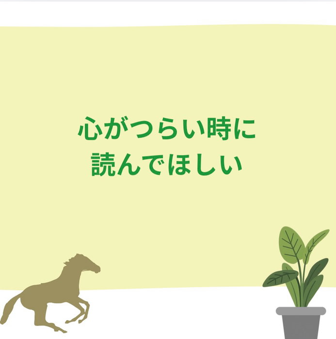 あなたはいつ、どんな時も1人ではありません